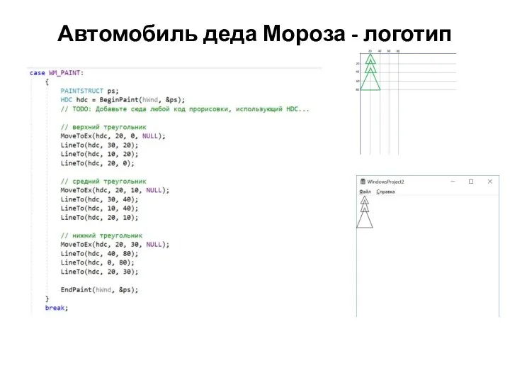 Автомобиль деда Мороза - логотип