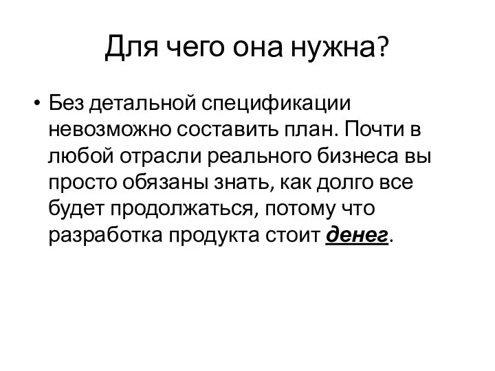 Для чего она нужна? Без детальной спецификации невозможно составить план. Почти