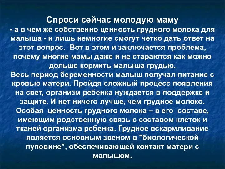 Спроси сейчас молодую маму - а в чем же собственно ценность