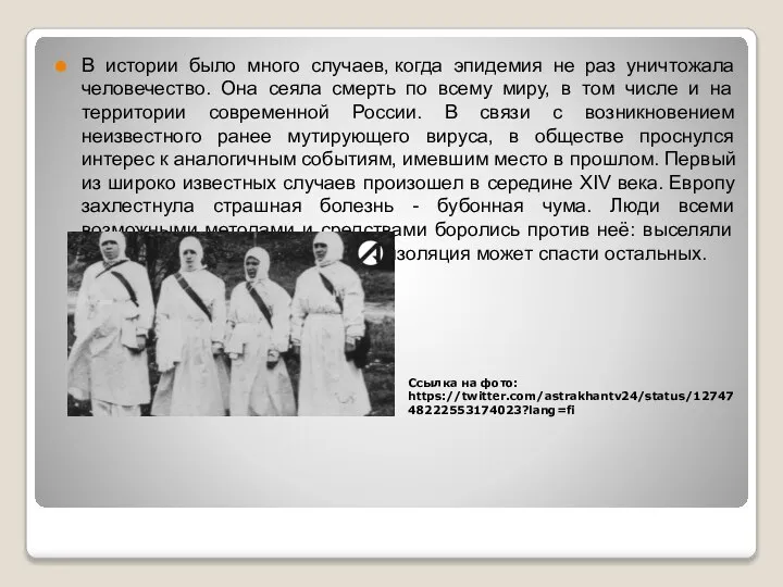 В истории было много случаев, когда эпидемия не раз уничтожала человечество.