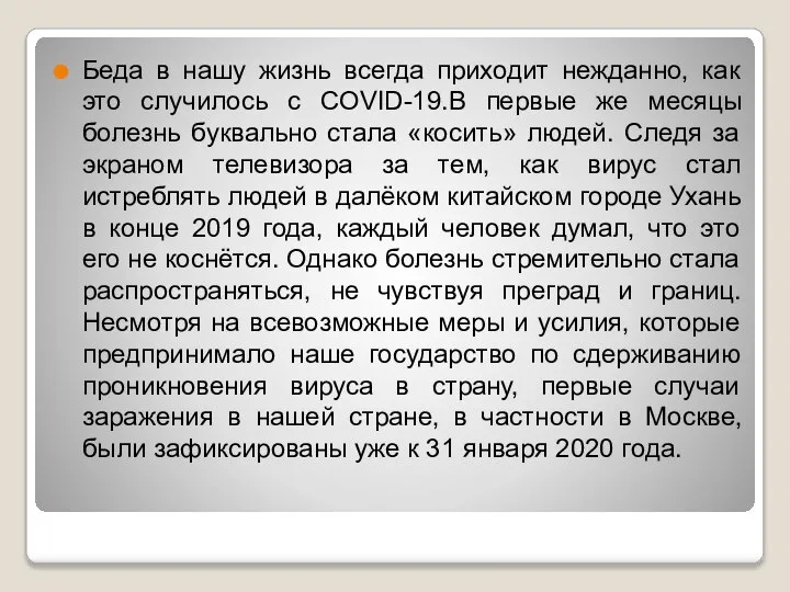 Беда в нашу жизнь всегда приходит нежданно, как это случилось с