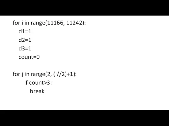 for i in range(11166, 11242): d1=1 d2=1 d3=1 count=0 for j