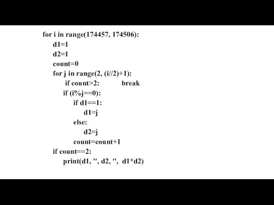 for i in range(174457, 174506): d1=1 d2=1 count=0 for j in