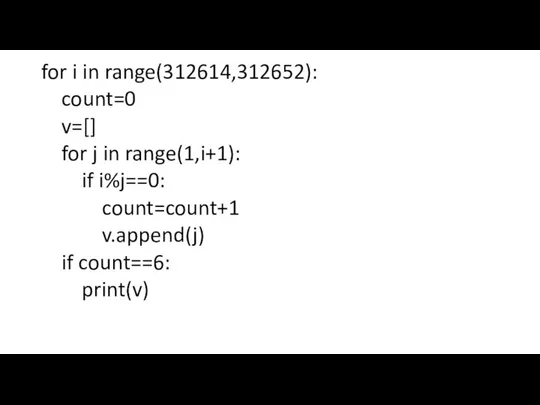 for i in range(312614,312652): count=0 v=[] for j in range(1,i+1): if