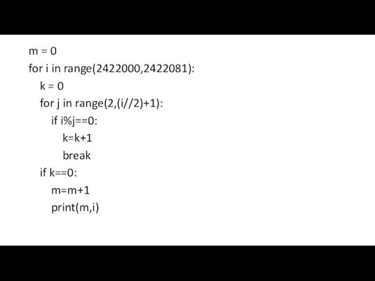 m = 0 for i in range(2422000,2422081): k = 0 for