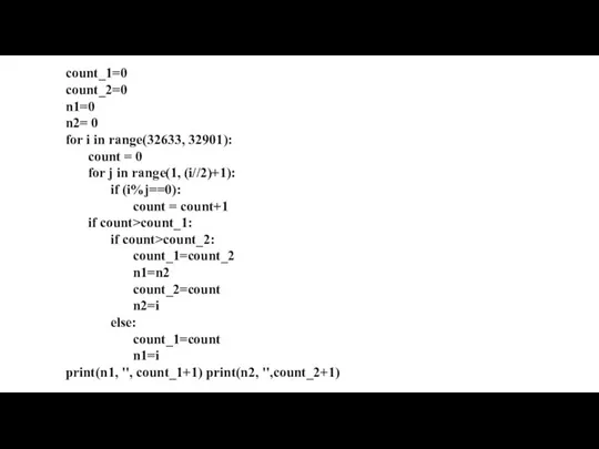 count_1=0 count_2=0 n1=0 n2= 0 for i in range(32633, 32901): count