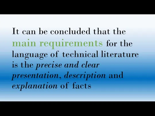 It can be concluded that the main requirements for the language