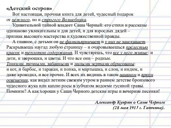 «Детский остров» Вот настоящая, прочная книга для детей, чудесный подарок от