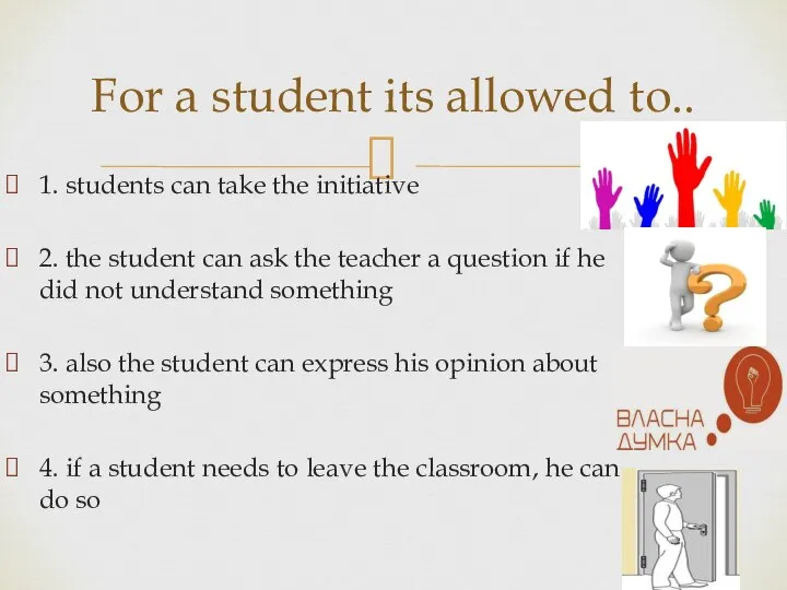 1. students can take the initiative 2. the student can ask