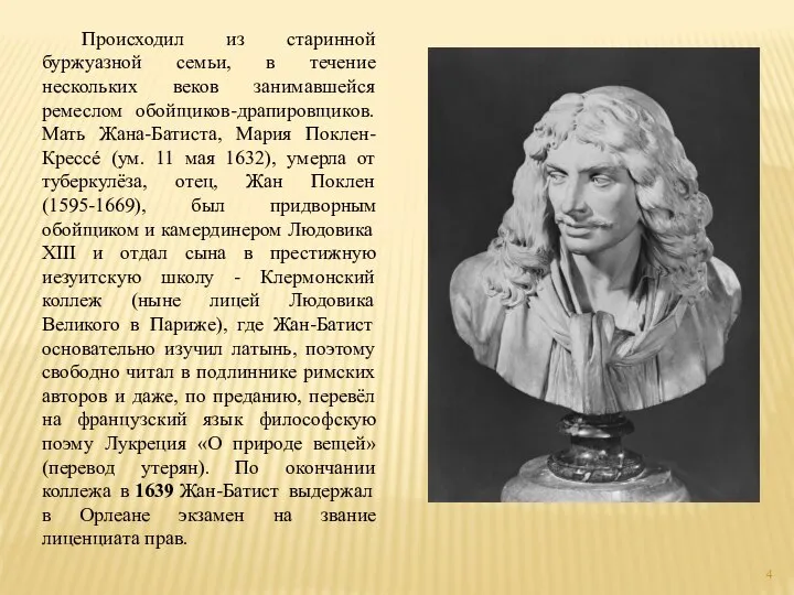 Происходил из старинной буржуазной семьи, в течение нескольких веков занимавшейся ремеслом