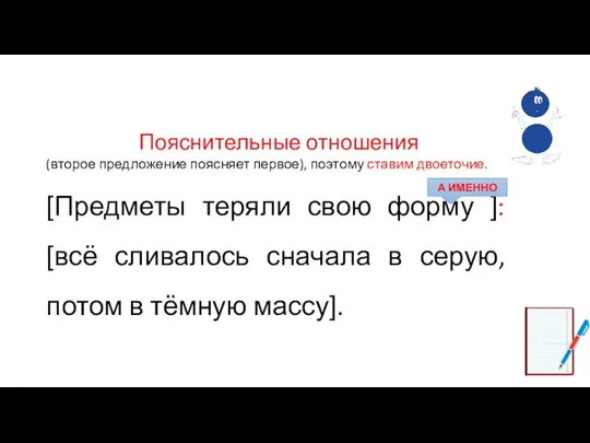 Пояснительные отношения (второе предложение поясняет первое), поэтому ставим двоеточие. [Предметы теряли