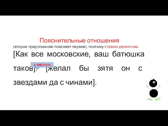 Пояснительные отношения (второе предложение поясняет первое), поэтому ставим двоеточие. [Как все