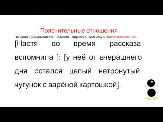 Пояснительные отношения (второе предложение поясняет первое), поэтому ставим двоеточие. [Настя во