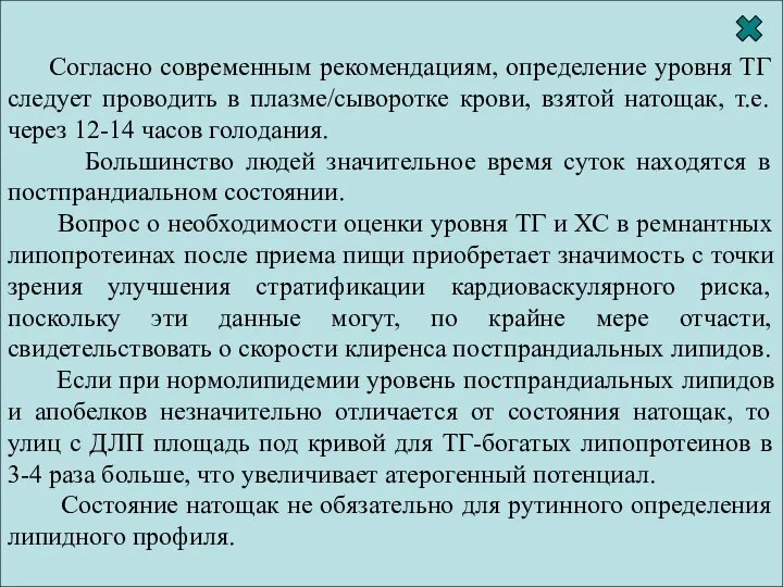 Накопленные к настоящему времени данные свидетельствуют о том, что различия в