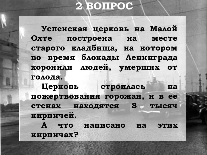 Успенская церковь на Малой Охте построена на месте старого кладбища, на