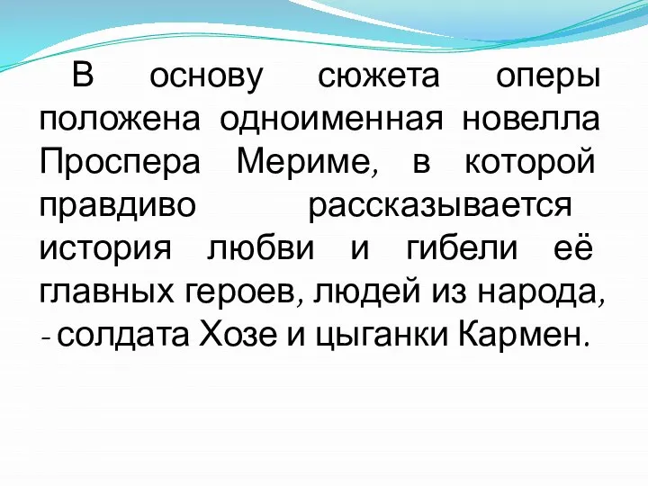 В основу сюжета оперы положена одноименная новелла Проспера Мериме, в которой