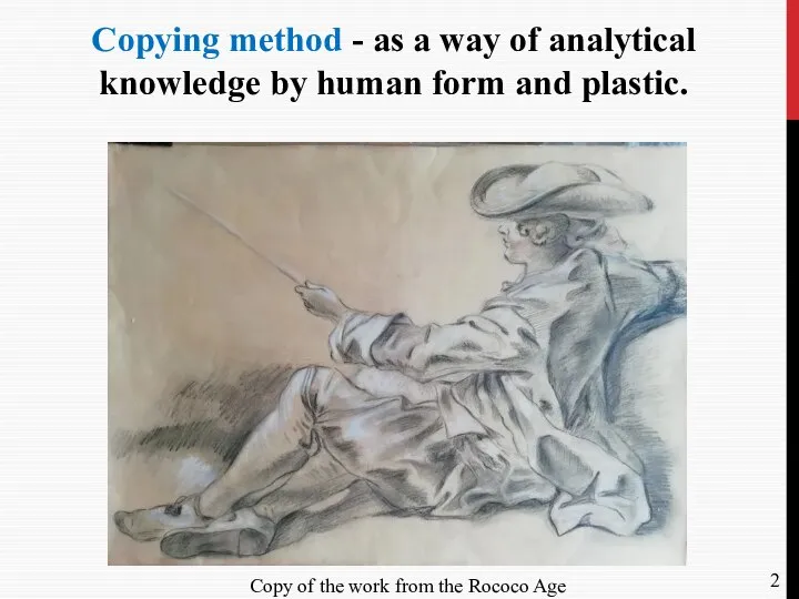 Copying method - as a way of analytical knowledge by human