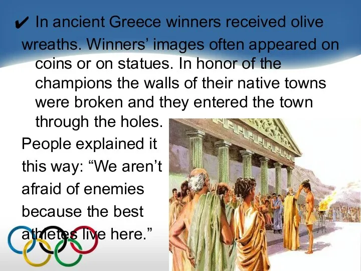 In ancient Greece winners received olive wreaths. Winners’ images often appeared