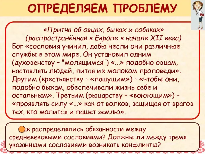 Судя по этим источникам, какими в реальности были отношения между европейскими