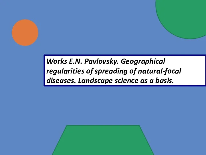 Works E.N. Pavlovsky. Geographical regularities of spreading of natural-focal diseases. Landscape science as a basis.