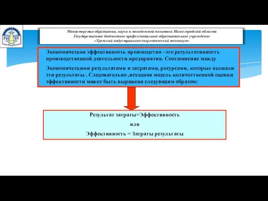 Министерство образования, науки и молодежной политики Нижегородской области Государственное бюджетное профессиональное