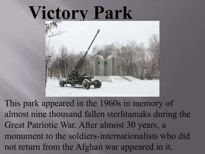 Victory Park This park appeared in the 1960s in memory of