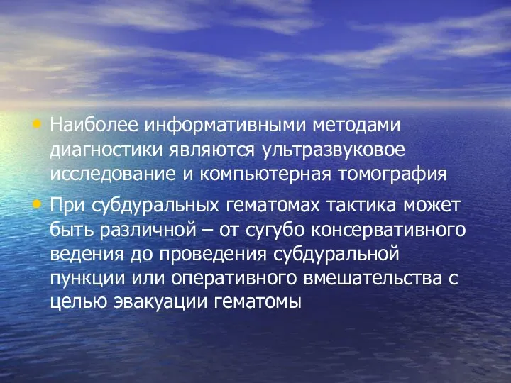 Наиболее информативными методами диагностики являются ультразвуковое исследование и компьютерная томография При