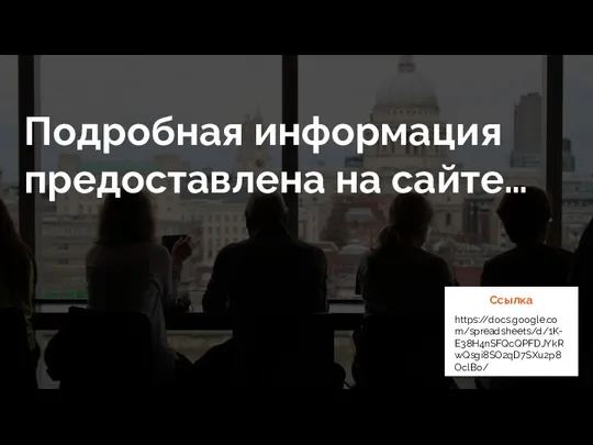 Подробная информация предоставлена на сайте…