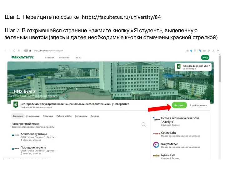 Шаг 1. Перейдите по ссылке: https://facultetus.ru/university/84 Шаг 2. В открывшейся странице