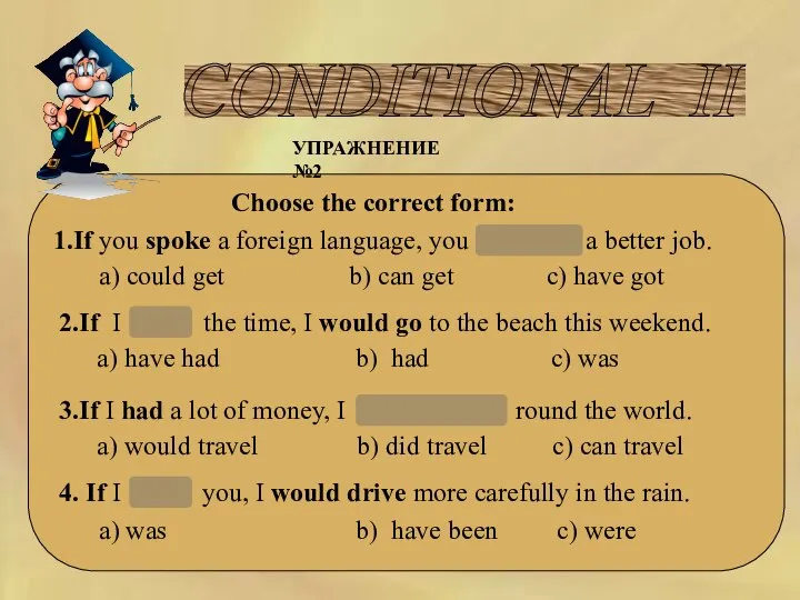 CONDITIONAL II Choose the correct form: УПРАЖНЕНИЕ №2 1.If you spoke