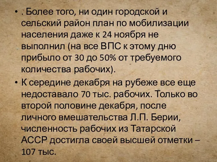 . Более того, ни один городской и сельский район план по