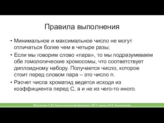 Правила выполнения Минимальное и максимальное число не могут отличаться более чем