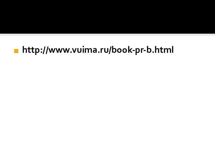 http://www.vuima.ru/book-pr-b.html