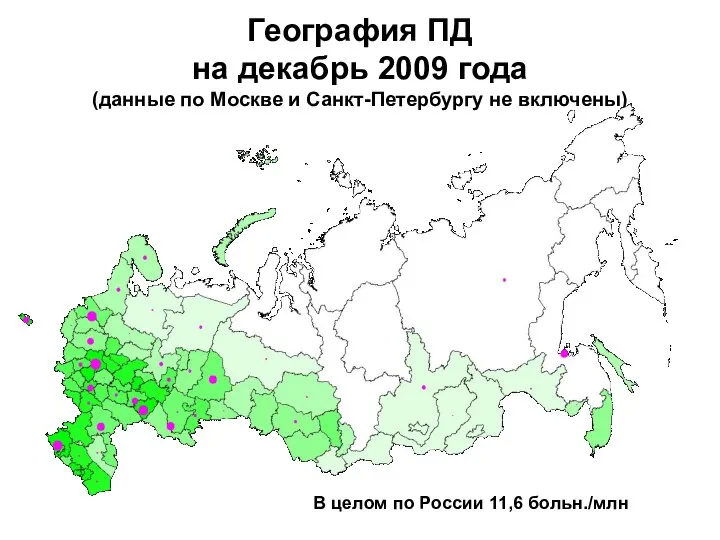 География ПД на декабрь 2009 года (данные по Москве и Санкт-Петербургу