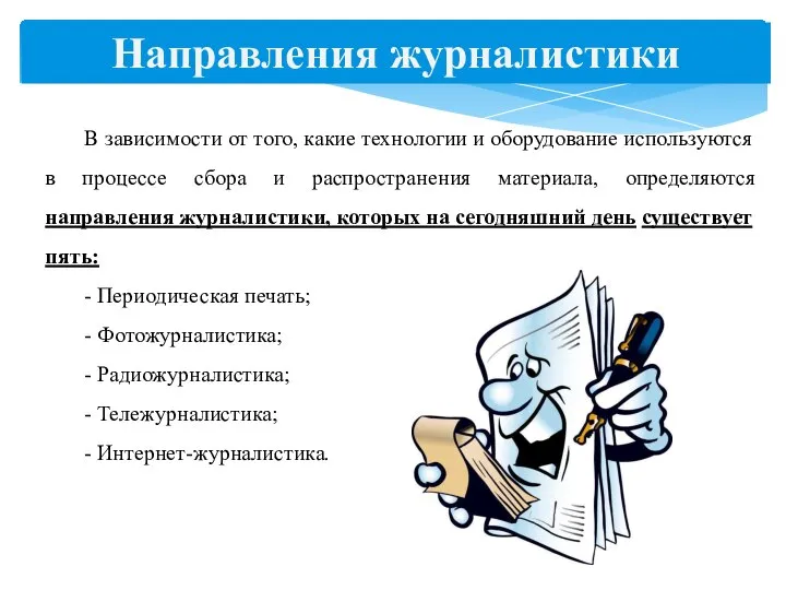 В зависимости от того, какие технологии и оборудование используются в процессе