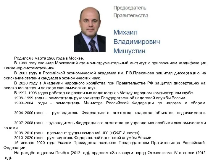 Родился 3 марта 1966 года в Москве. В 1989 году окончил