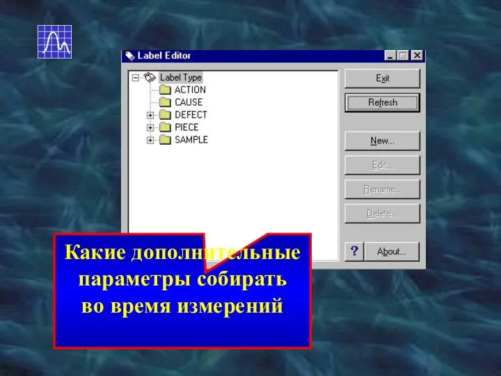 Какие дополнительные параметры собирать во время измерений