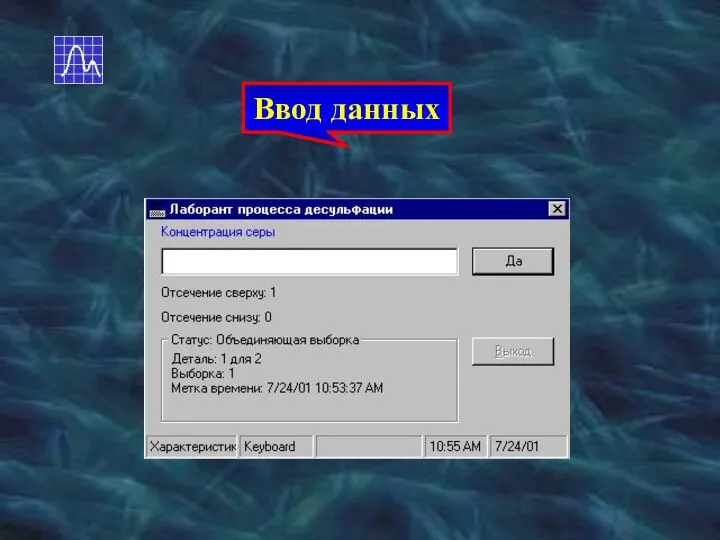 Ввод данных