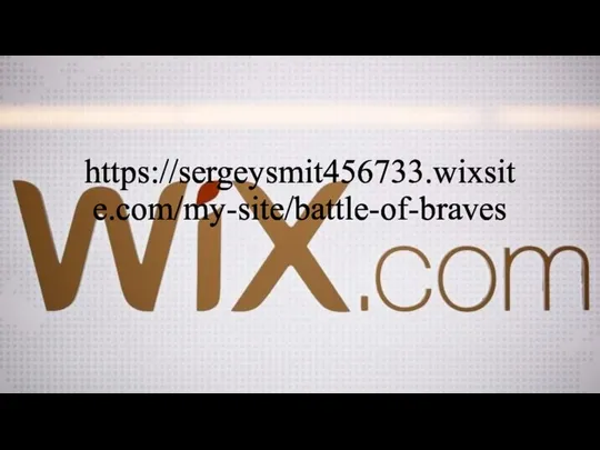 https://sergeysmit456733.wixsite.com/my-site/battle-of-braves