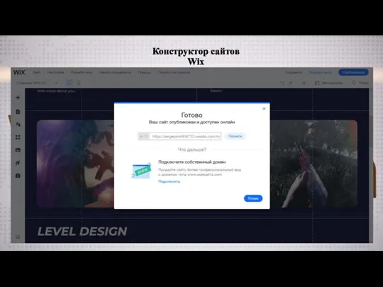 Конструктор сайтов Wix