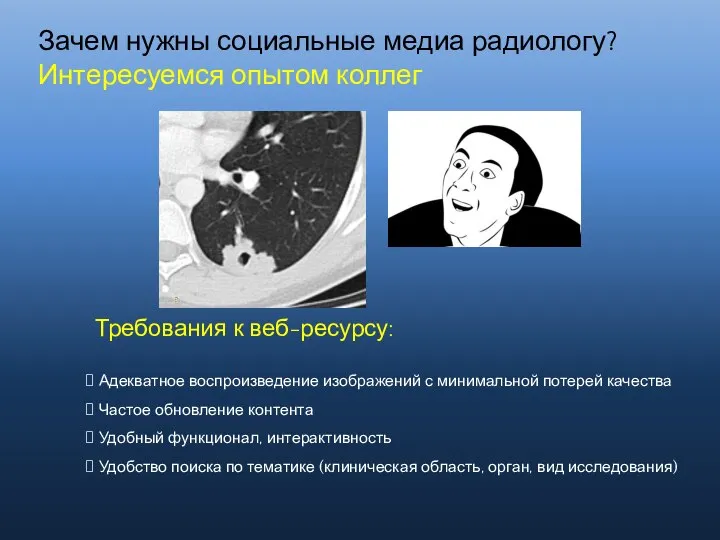 Требования к веб-ресурсу: Адекватное воспроизведение изображений с минимальной потерей качества Частое