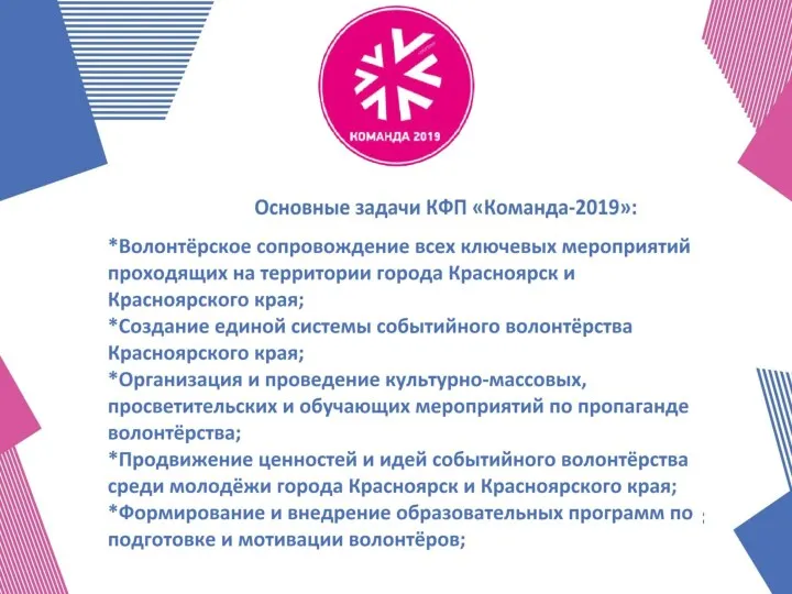 Показатели работы КрасЛидер: 15 человек (21 человек) Весенняя сессия: 9 проектов Осенняя сессия: 6 проектов