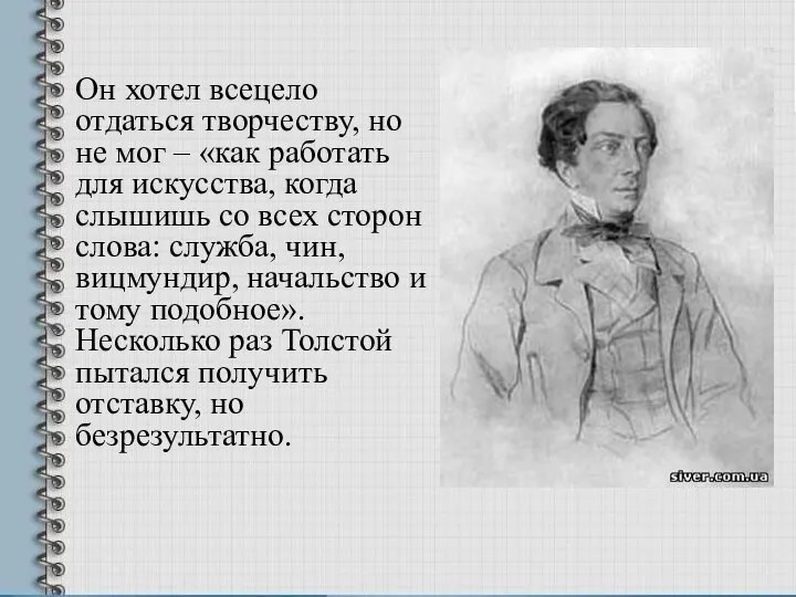 Он хотел всецело отдаться творчеству, но не мог – «как работать