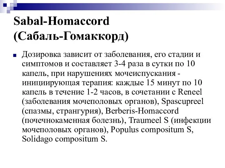 Sabal-Homaccord (Сабаль-Гомаккорд) Дозировка зависит от заболевания, его стадии и симптомов и