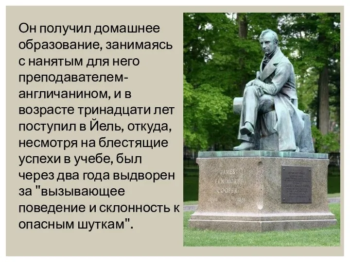 Он получил домашнее образование, занимаясь с нанятым для него преподавателем-англичанином, и