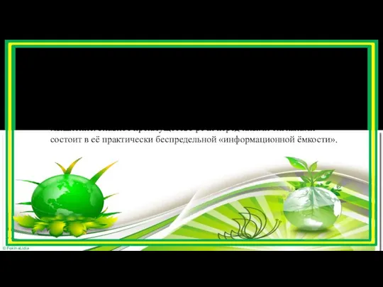 3.Анализируя отличия человеческой популяции от популяций иных видов, даже наиболее близких,