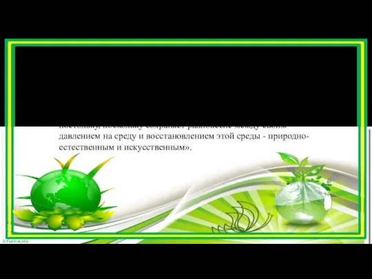 Как это ни парадоксально и трагично, но человек - это уникальное