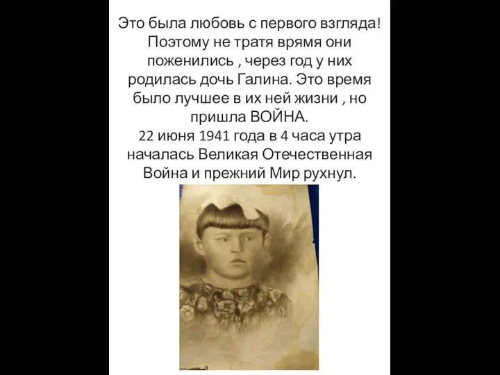 Это была любовь с первого взгляда! Поэтому не тратя врямя они