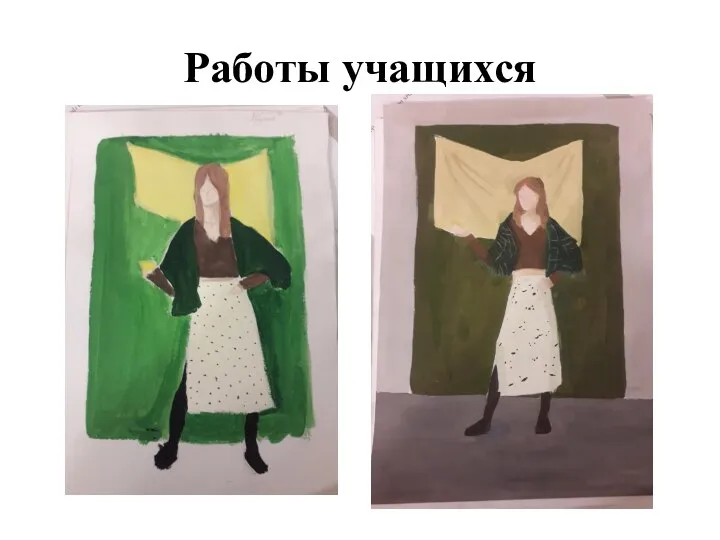 Работы учащихся