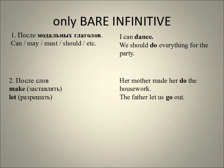 only BARE INFINITIVE 1. После модальных глаголов. Can / may /